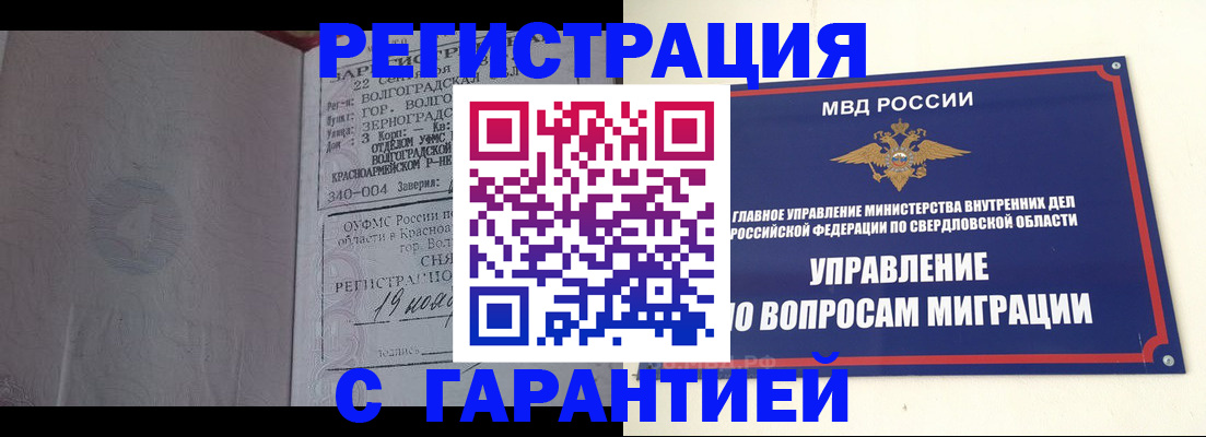 регистрация для дет. сада в Зиме